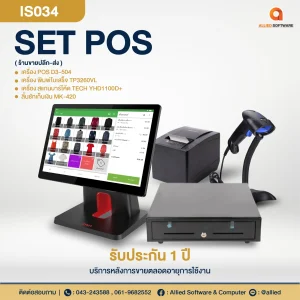 SET POS-IS034