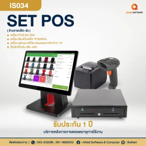 SET POS-IS034