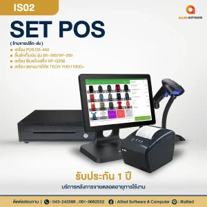 SET POS-IS02