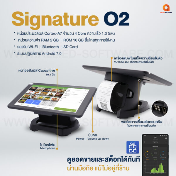 POS Signature O2 - Allied Software & Computer