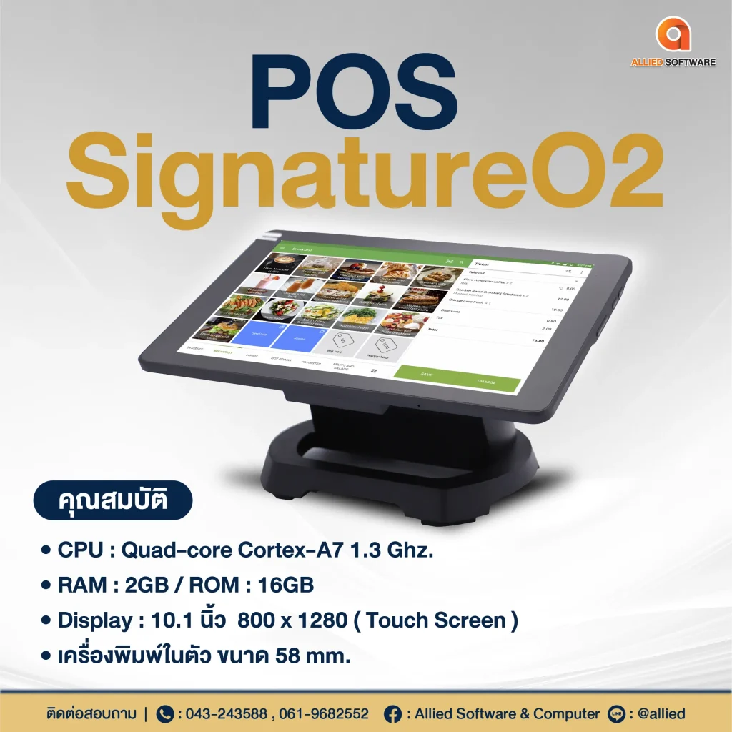 Signature O2