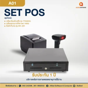 SET POS-A01