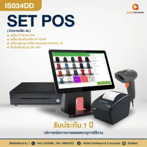 SET POS-IS034DD