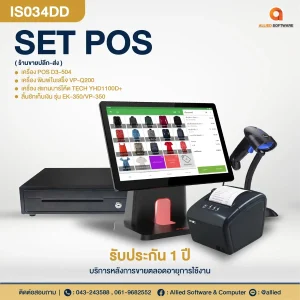 SET POS-IS034DD