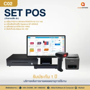 SET POS-C02