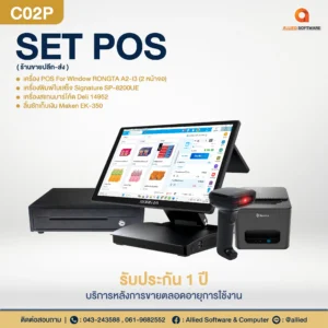 SET POS C02P
