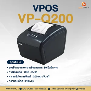 VP-Q200