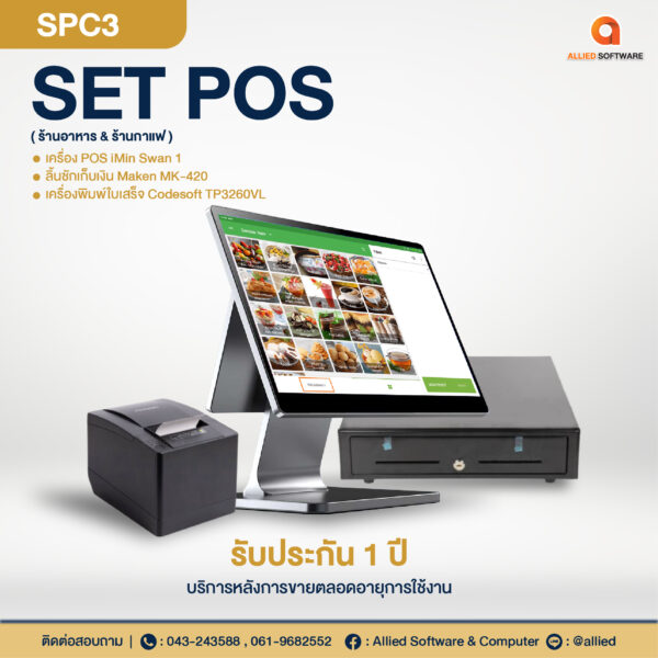 SET POS-SPC3