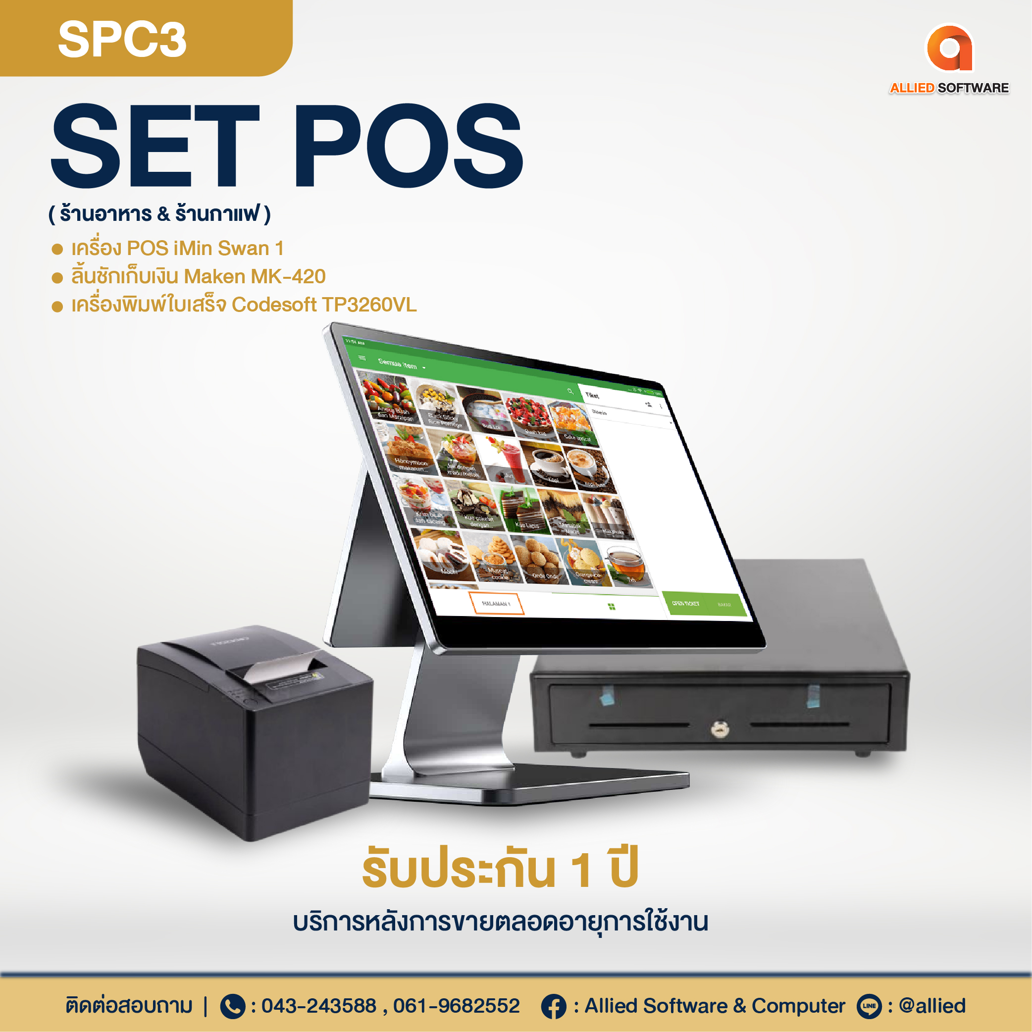 SET POS-SPC3