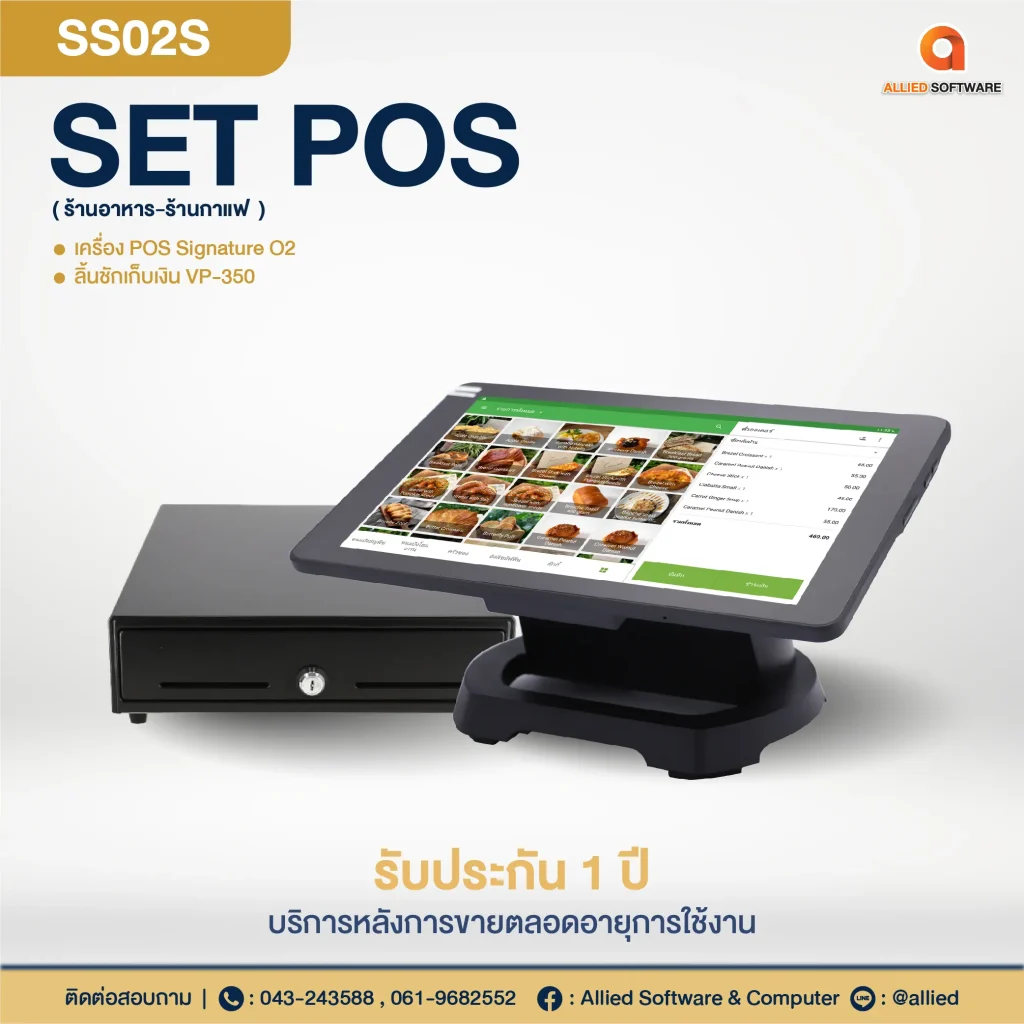 SET POS SS02S, Signature O2, VP-350 