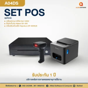 SET POS A04DS