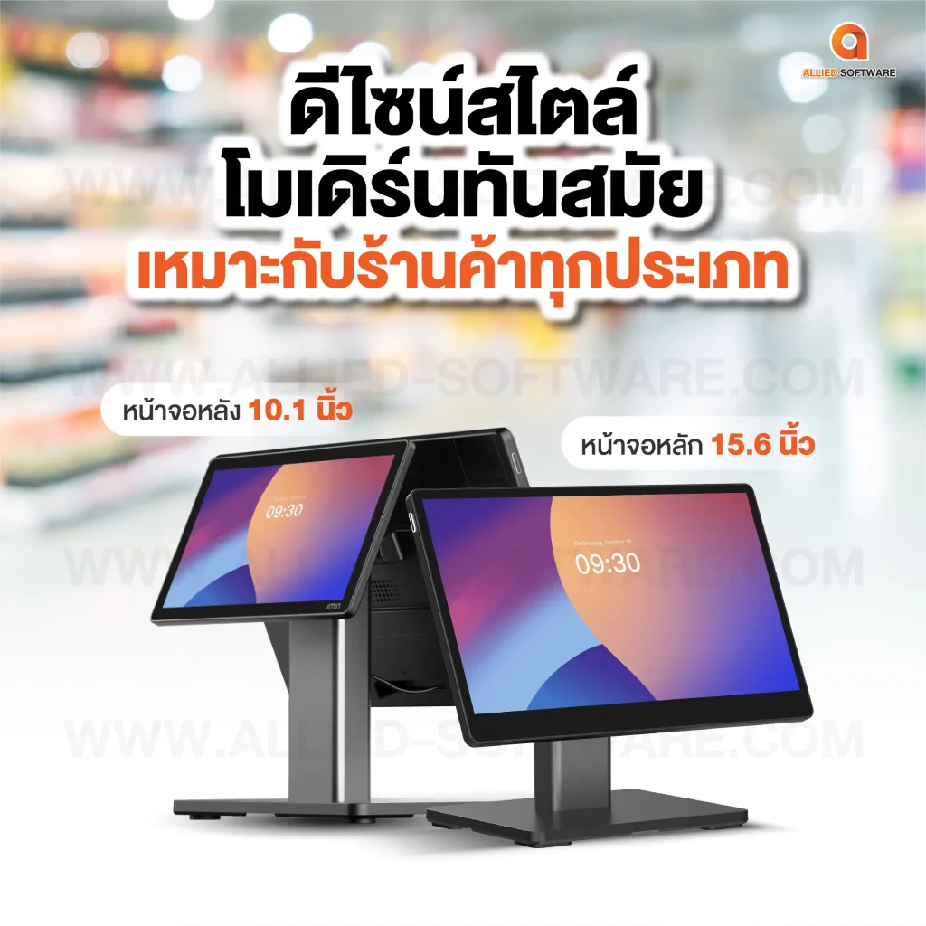 POS รุ่นใหม่ล่าสุด, iMin Swan2,เครื่องคิดเงิน