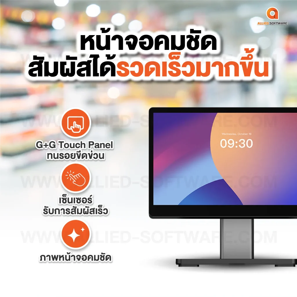 POS รุ่นใหม่ล่าสุด, iMin Swan2,เครื่องคิดเงิน