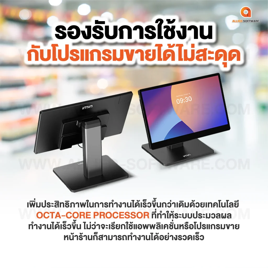 POS รุ่นใหม่ล่าสุด, iMin Swan2,เครื่องคิดเงิน